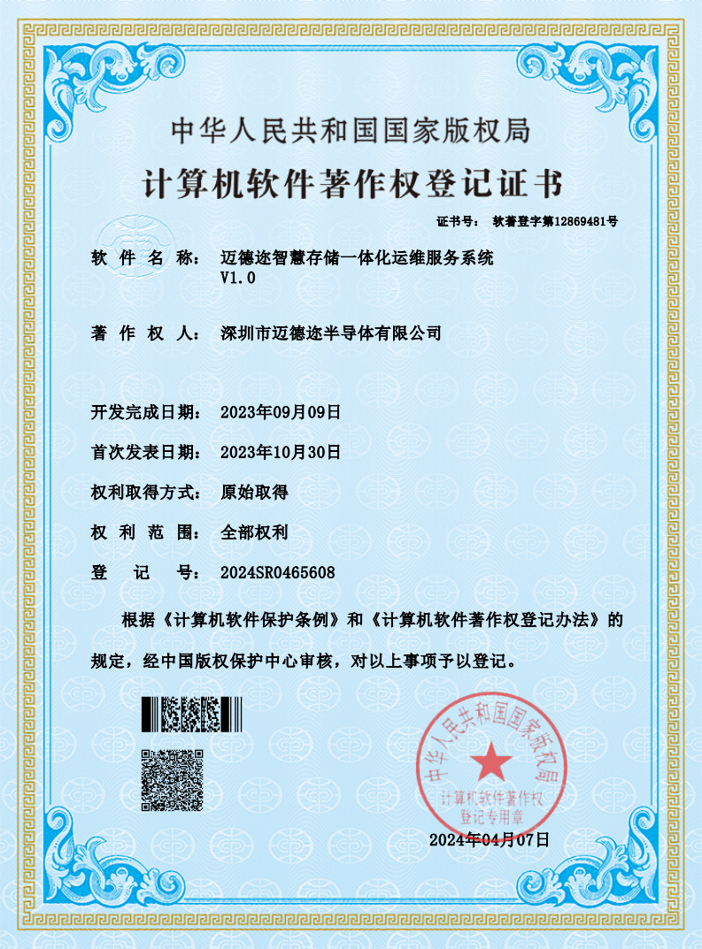 Madyou intelligent storage integrated operation and maintenance service system