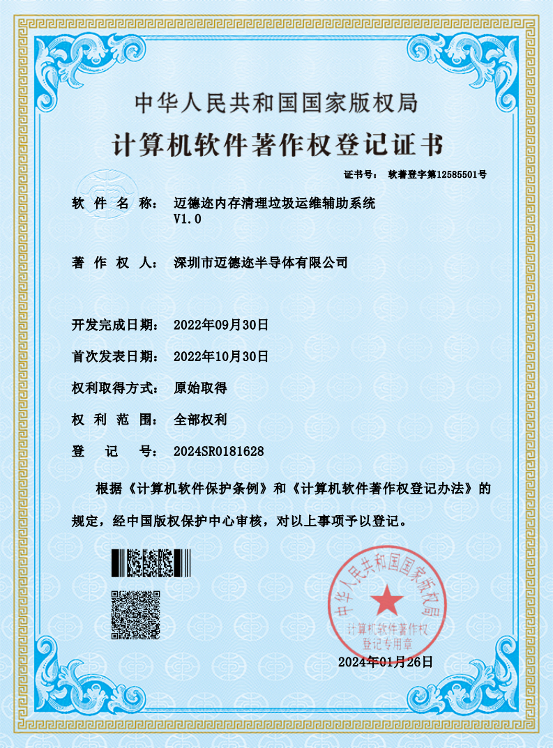 Medyou memory garbage cleaning operation and maintenance assistance system
