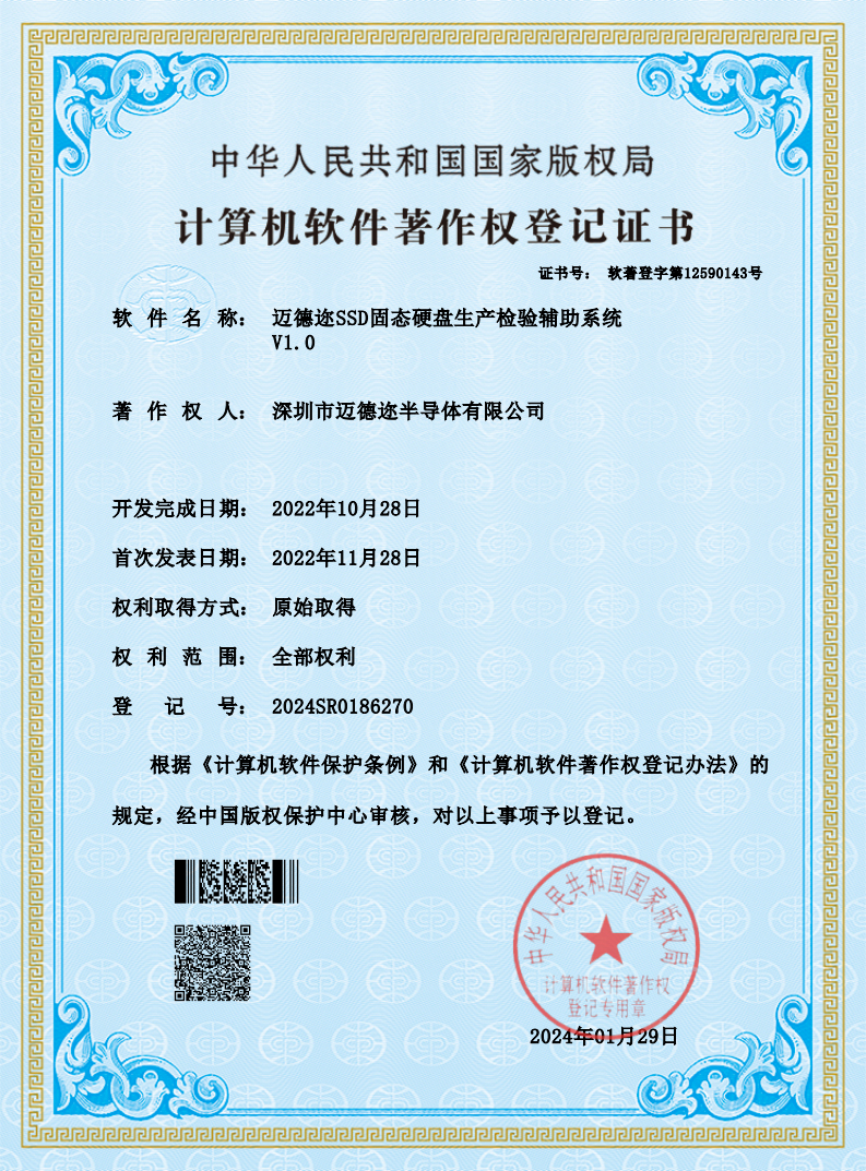 Madyou SSD production inspection auxiliary system